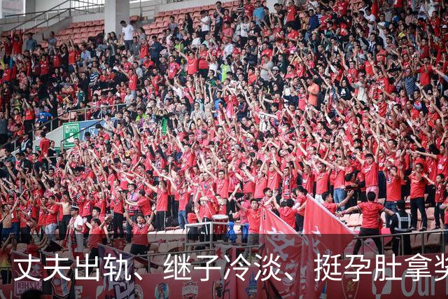 丈夫出轨、继子冷淡、挺孕肚拿奖，如今59岁的她生活过得怎么样？