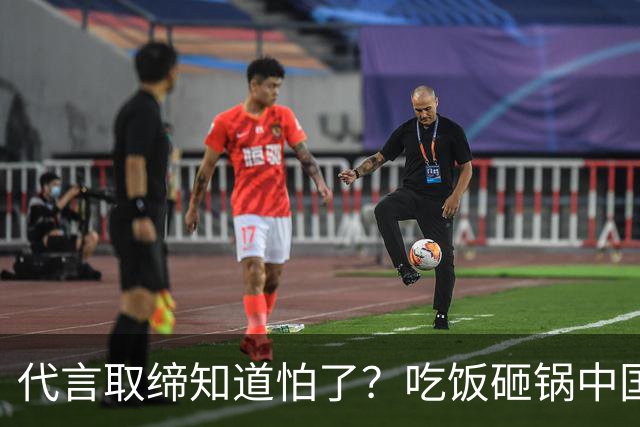 代言取缔知道怕了？吃饭砸锅中国不再惯着！樊振东取消关注姆巴佩