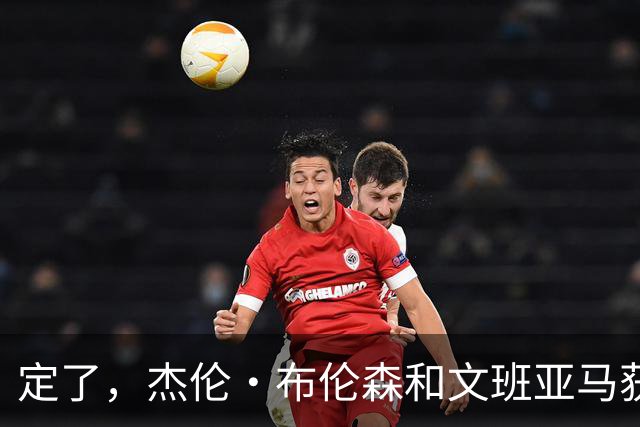 定了,杰伦·布伦森和文班亚马获得亚当·萧华的NBA门面认可