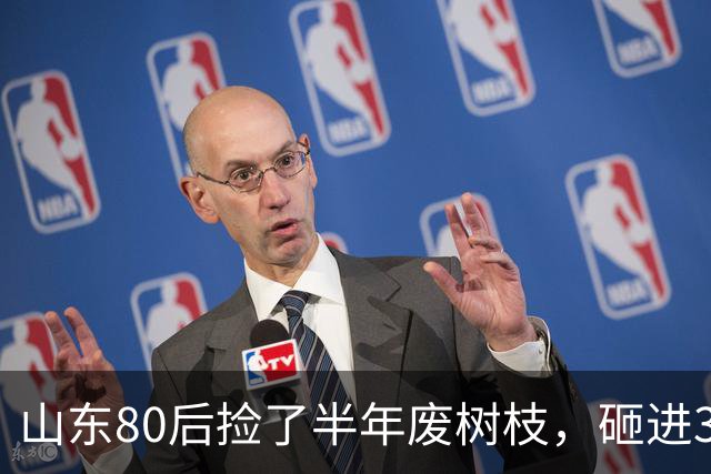 山东80后捡了半年废树枝，砸进3万颗钉子，把“垃圾”送上了央视