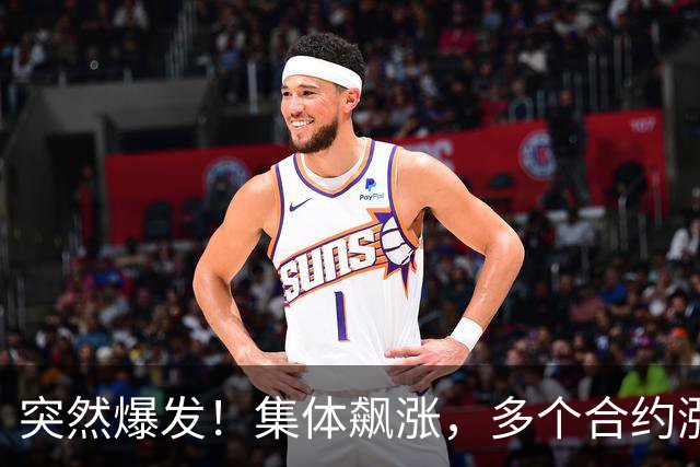突然爆发!集体飙涨,多个合约涨停!发生了什么?