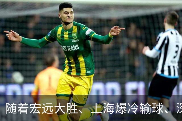 随着宏远大胜、上海爆冷输球、深圳惨败58分，CBA又乱了！最新联赛积分榜如下