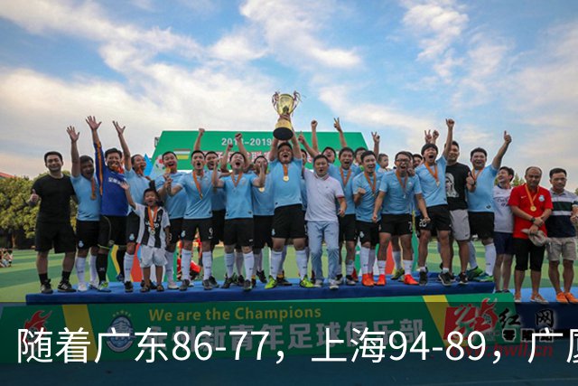 随着广东86-77,上海94-89,广厦81-82吉林,CBA最新积分榜出炉!