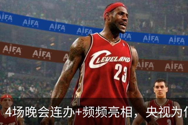 4场晚会连办+频频亮相，央视为何如此“偏爱”无锡 ？